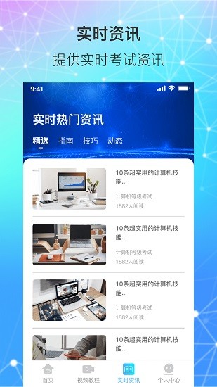 計算機一級統(tǒng)考下載