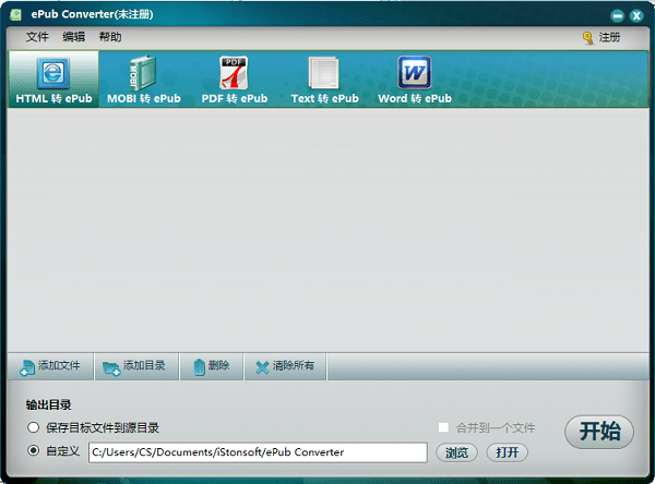 ePubConverter軟件