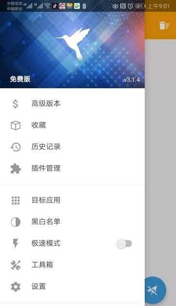 httpcanary(抓包工具) v9.2.8.1 安卓版 0