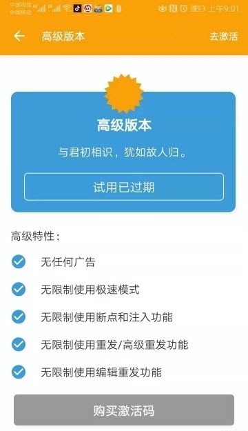 小黃鳥抓包工具