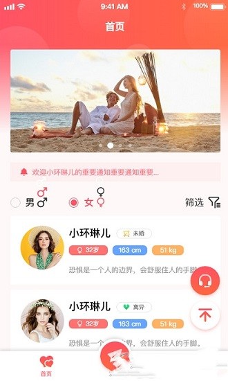 rixta交友軟件 v1.0 安卓版 0