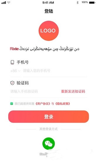 rixta交友軟件 v1.0 安卓版 2
