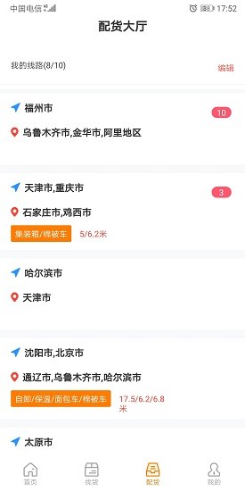 鴻運(yùn)寶司機(jī)官方版 v1.0.20 安卓版 0