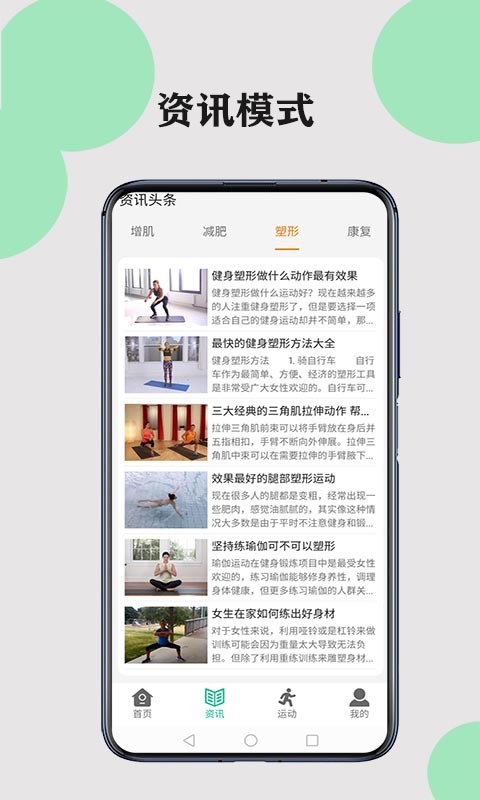 健康走路計步app v1.0.1 安卓版 2