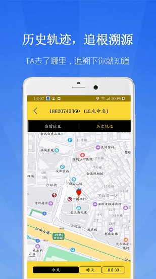 鷹眼守護(hù)攝像頭下載