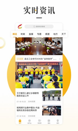 旺蒼融媒體中心app2