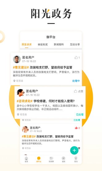 旺蒼融媒體中心app1