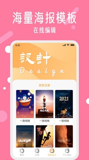 小白海報(bào)diy最新版 v1.2.0 安卓版 0
