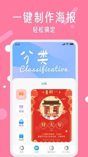 小白海報(bào)diy下載