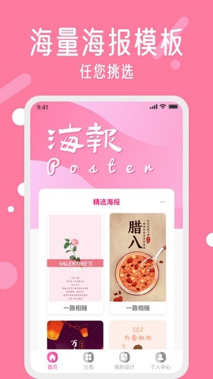 小白海報(bào)diy最新版 v1.2.0 安卓版 1