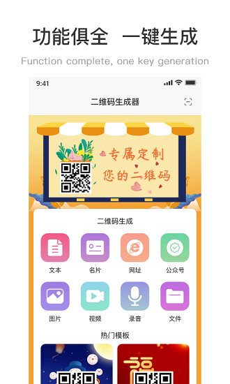 二維碼制作工坊 v1.0.0 安卓版 0