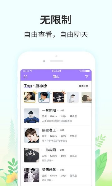 芊遇婚戀 v1.1.0 安卓版 3