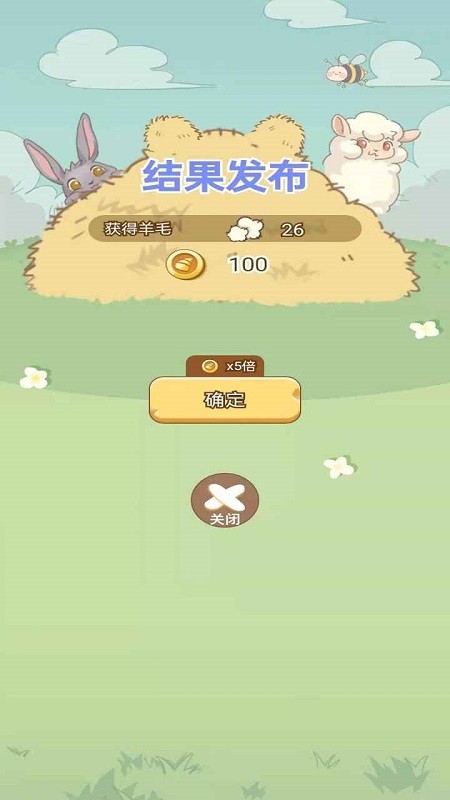 羊樂多軟件 v1.0.13 安卓版 0
