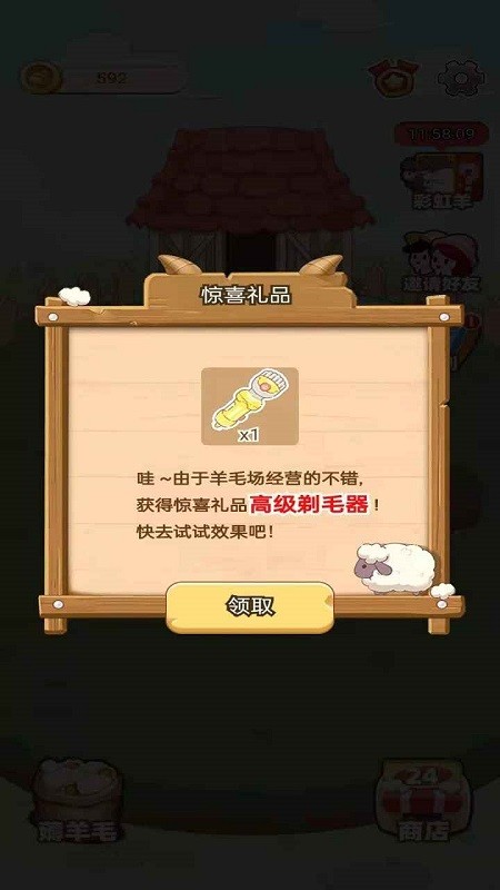 羊樂多游戲下載