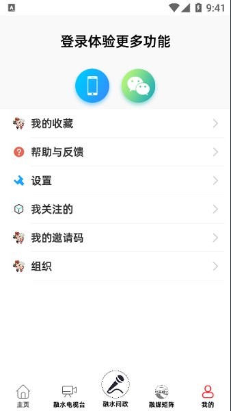 醉美融水 v1.3.2 安卓版 1