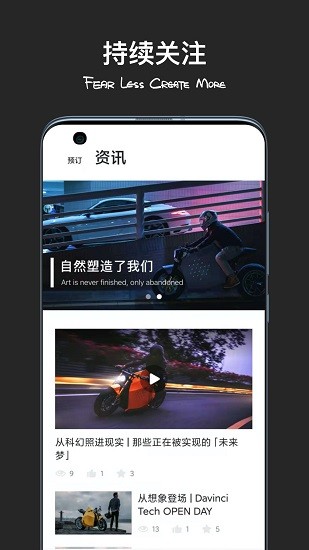 Davinci摩托 v1.1.1 安卓版 1