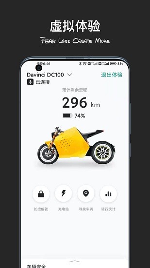 Davinci摩托 v1.1.1 安卓版 0