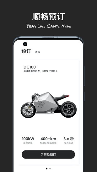 Davinci摩托 v1.1.1 安卓版 3