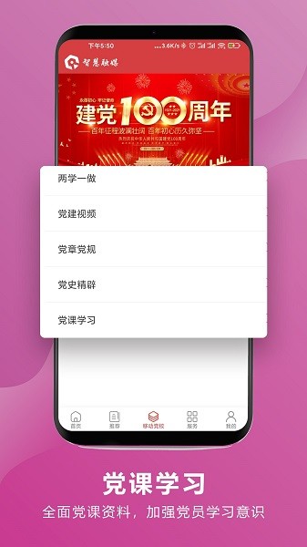 智慧融媒體平臺(tái) v4.2.4 安卓版 0
