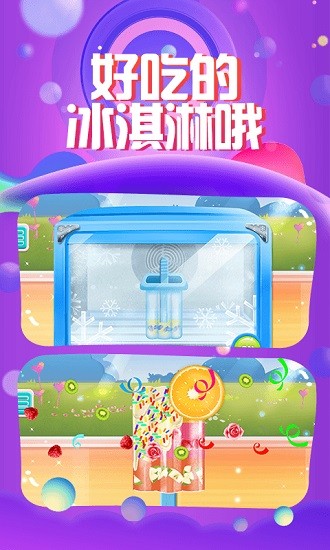 小公主做生日蛋糕免費(fèi)版 v1.7 安卓版 1