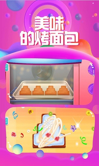 小公主做生日蛋糕免費(fèi)版 v1.7 安卓版 3