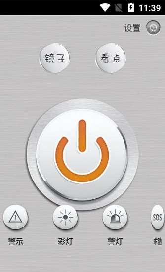 易光手電筒最新版
