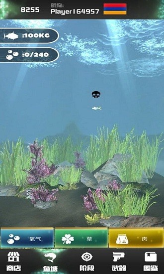 海底獵殺模擬器 v1.0.5 安卓版 1
