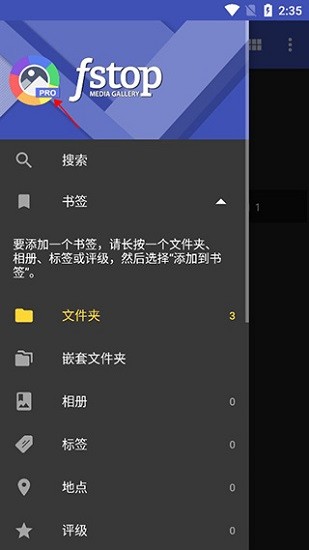 f-stop媒體庫官方版 v5.3.21 安卓版 2
