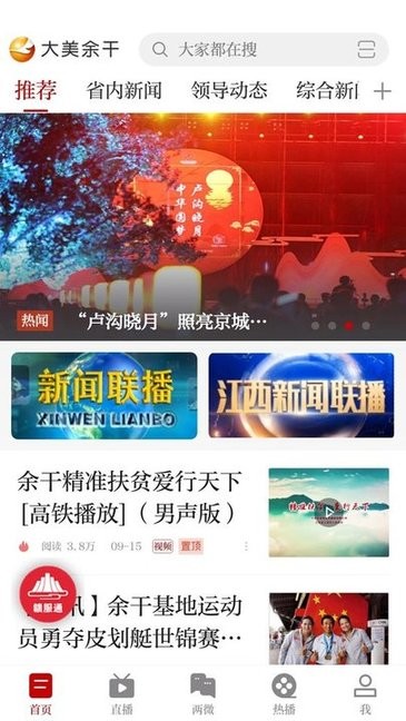 大美余干安卓版下載