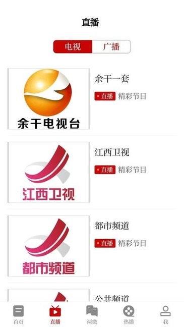 大美余干直播 v3.06.05 安卓版 0