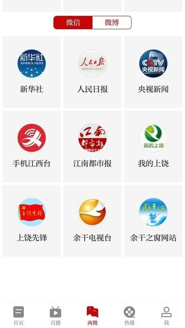 大美余干app下載