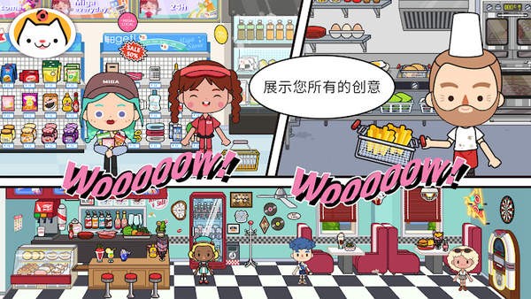 米加小鎮(zhèn)世界migaworld游戲(帶大學(xué)) v1.80 安卓最新完整版 0