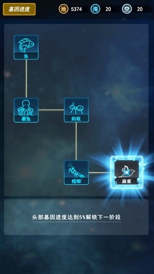 人類新紀(jì)元 v0.0.1 安卓版 1