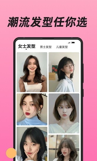 美發(fā)相機(jī)app最新版本 v1.2.1 安卓版 2