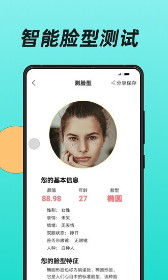 美發(fā)相機(jī)app最新版本 v1.2.1 安卓版 3