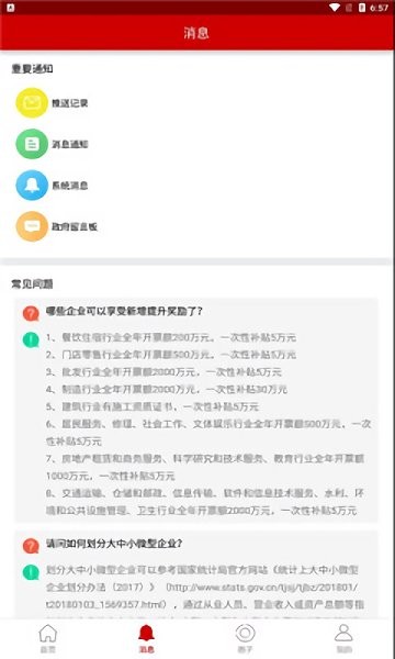 走近岳峰 v1.0.8 安卓版 1