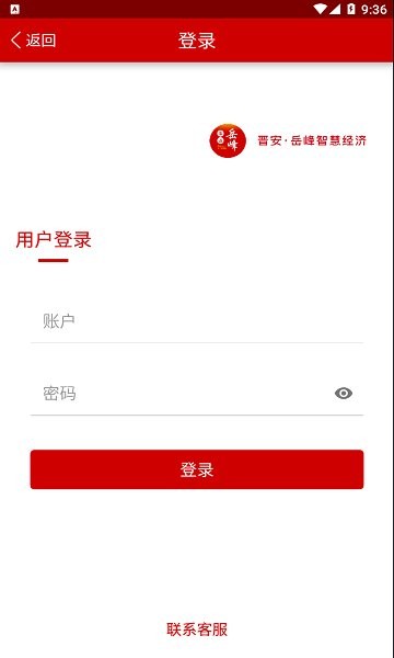走近岳峰app下載
