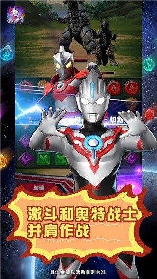 奧特曼系列光之消除下載
