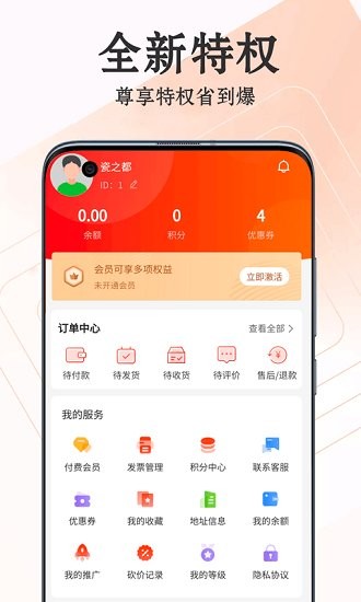 愛淘瓷最新版 v1.0.1 安卓版 0