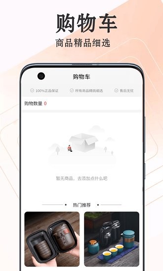 愛淘瓷下載