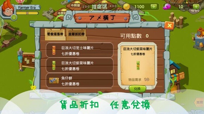 農(nóng)夫時(shí)代app v1.0.16 安卓版 1