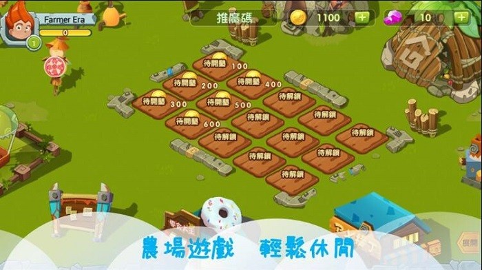 農(nóng)夫時(shí)代app v1.0.16 安卓版 3