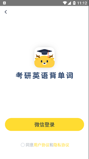 考研英語幫官方版 v1.0.7 安卓版 0
