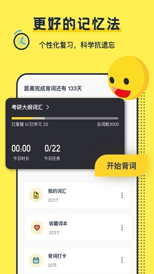 考研英語幫官方版 v1.0.7 安卓版 1