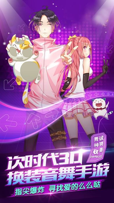 動(dòng)漫炫舞時(shí)代手游下載