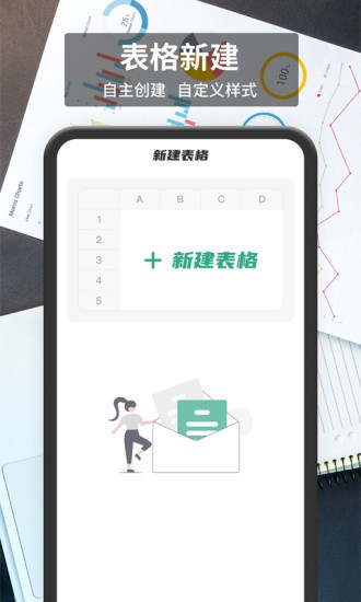 表格編輯軟件app v1.0.6 安卓版 0