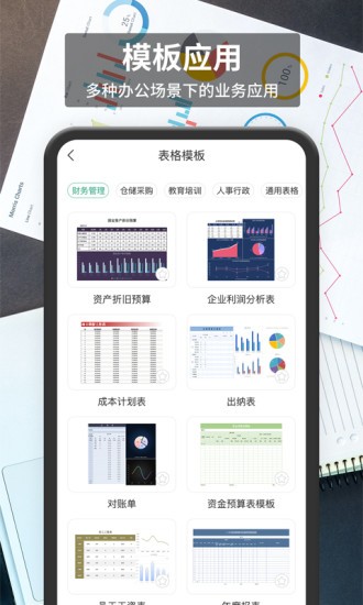 表格編輯軟件app v1.0.6 安卓版 2
