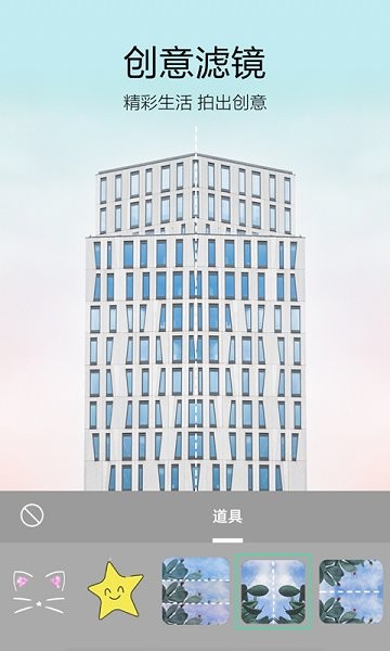 233相機app下載