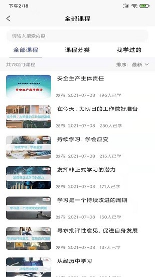首創(chuàng)創(chuàng)云書園 v3.1.0 安卓版 0