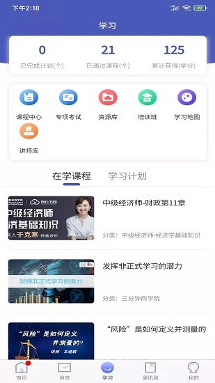 創(chuàng)云書園下載